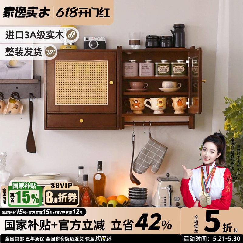 实木墙上置物架壁挂式餐边柜杯架墙壁储物柜家用客厅厨房小吊柜