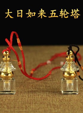 大日如来五轮塔亚克力舍利塔吊坠挂件宝瓶嘎乌盒装藏舍利子甘露丸