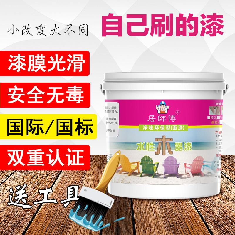 水性木器漆彩色木漆旧家俱翻新木门刷漆家用清漆无味白色油漆涂料