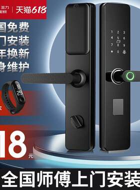 WL王力指纹锁密码锁家用门锁防盗门智能锁大门指纹智能门锁木门电