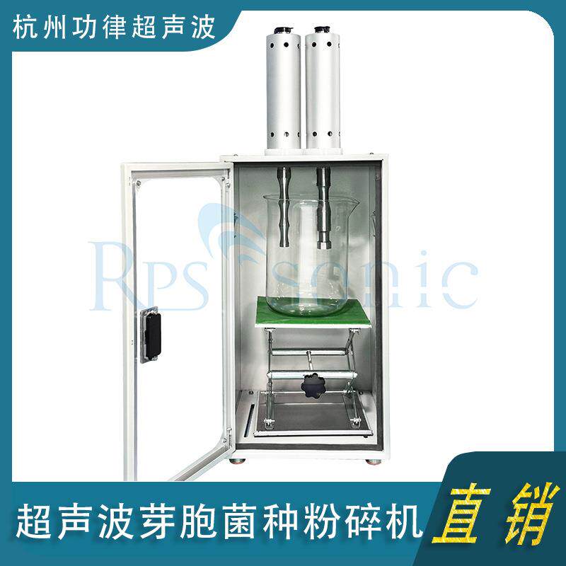 超声波芽胞菌种粉碎机超声波艾草精油提取超声波石斛萃取设备