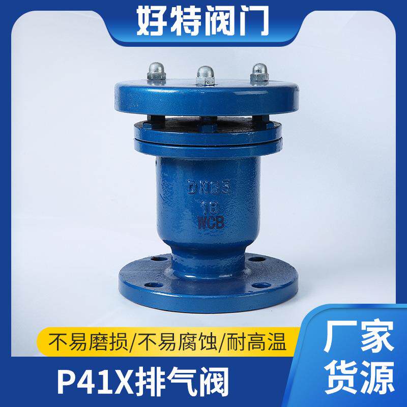 P41X单口排气阀供应内螺纹丝扣自动排气阀门不锈钢管道近期放气