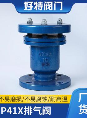 P41X单口排气阀供应内螺纹丝扣自动排气阀门不锈钢管道近期放气