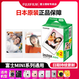 富士拍立得相纸instax mini11/7+/7c/8/9/25/7s/90/mini12/40/Link2打印机相片胶卷相机卡通胶片白边20张