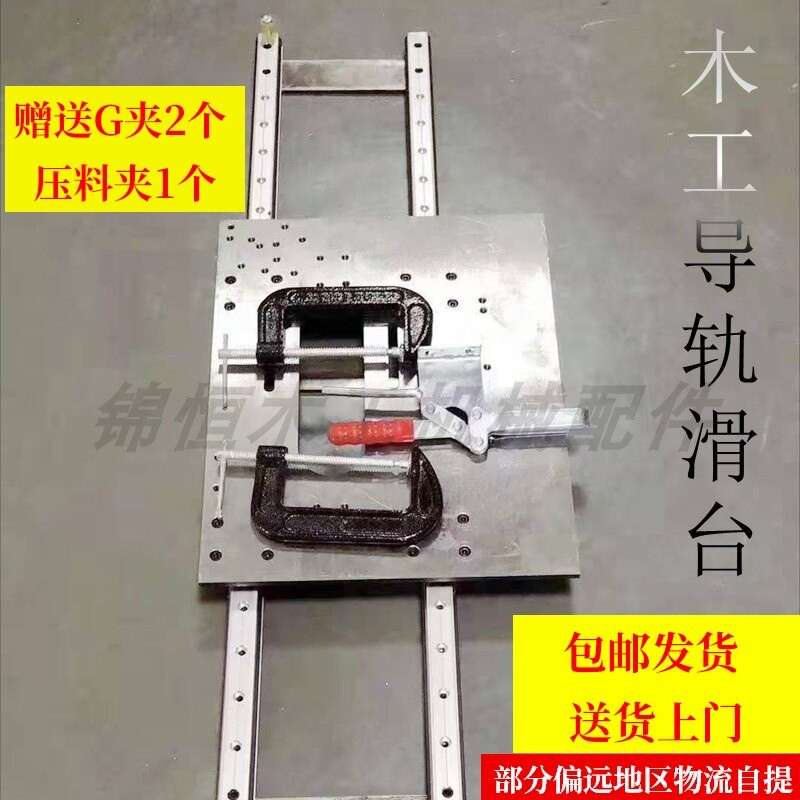 立铣机工作滑台立铣机推台轨道推台地锣导轨推台导轨滑台推板