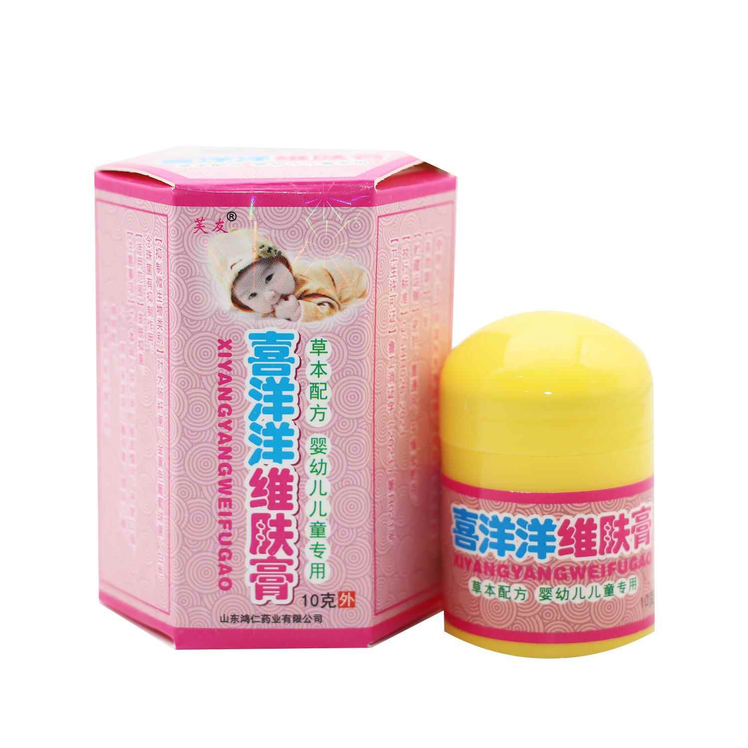 正品芙友喜洋洋维肤膏喜洋洋婴幼儿草本乳膏软膏