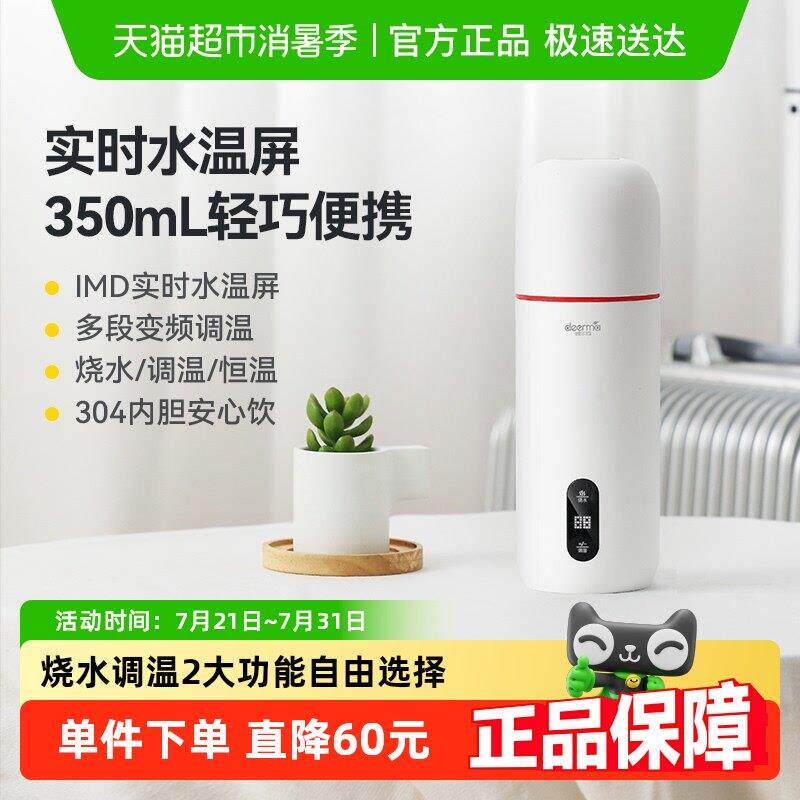 德尔玛电热水杯小型可携式保温一体烧水加热电炖杯电热水壶350ml