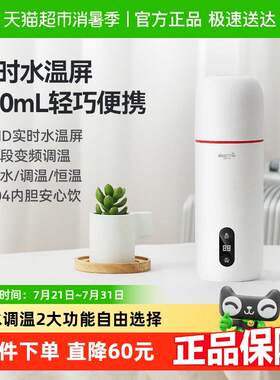 德尔玛电热水杯小型可携式保温一体烧水加热电炖杯电热水壶350ml