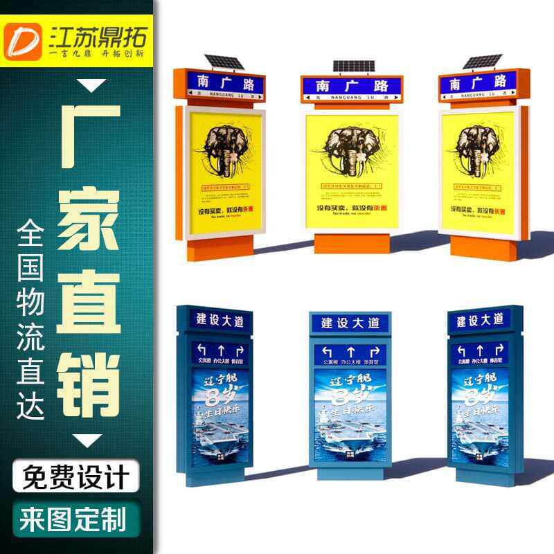 定 做道路指示牌路名牌立式灯箱户外滚动画面灯箱道路广告牌