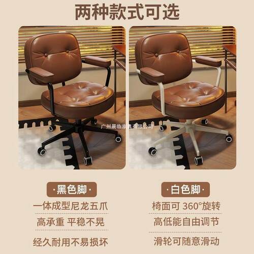电脑办公椅椅子用适舒卧久00157坐书房书桌女生室轻奢化妆椅学习