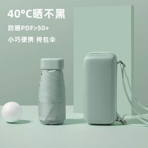 口袋遮阳伞逆季太阳伞超强防晒防紫外线女晴雨两用小轻巧便携六折