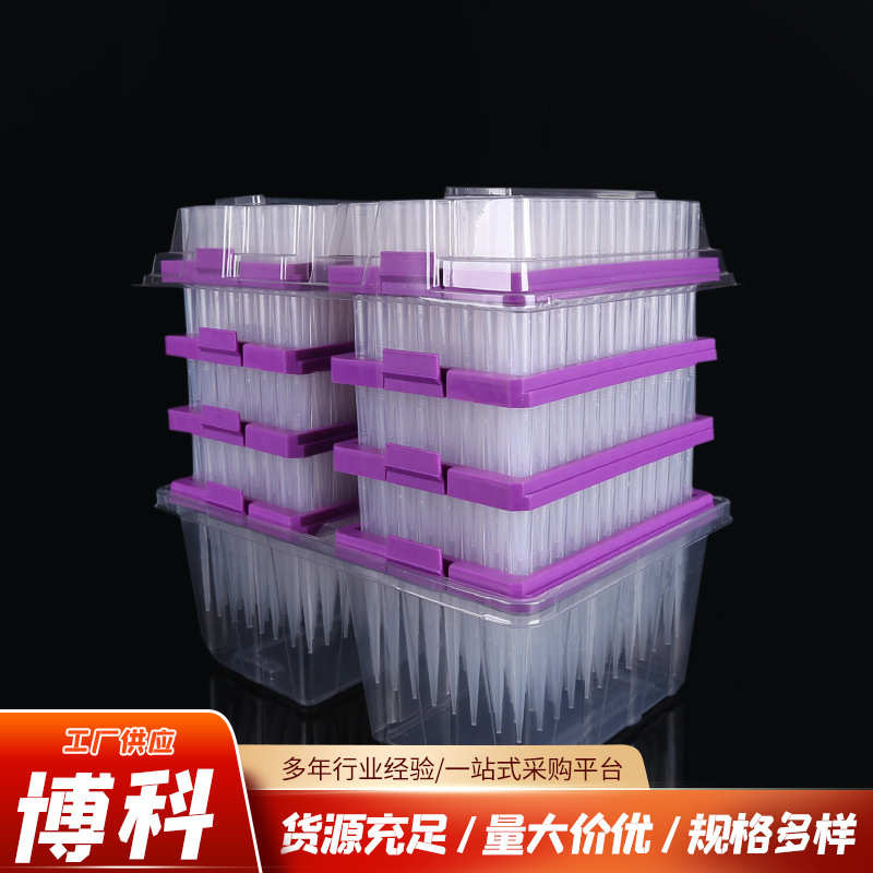 厂家供应300/1000/1250ul叠装吸头 移液器吸嘴 盒装滤芯吸头