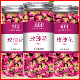 玫瑰花茶平阴干花泡茶干玫瑰花瓣食用重瓣玖瑰散装茶包