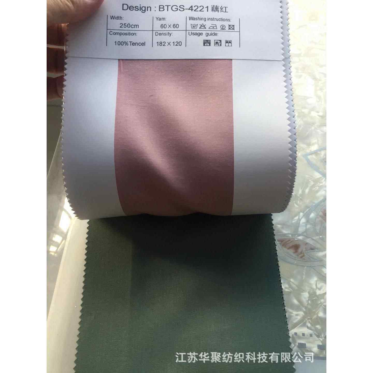 贡家缎天丝莱赛纤ASP尔维面料60支纯色酒宽幅染色布梭织店布纺面