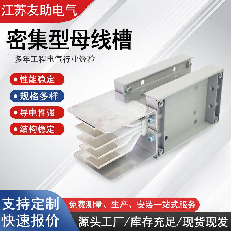 密集型母线槽铜铝复合排外壳散热自冷铝型材630A三相五线制
