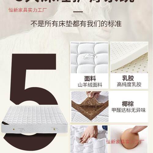 席梦思床垫家用卧室乳胶软垫20cm厚硬椰棕1.5米租房专用弹簧床垫