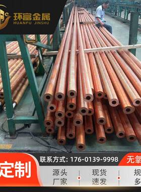 厂家供应外方内圆无氧铜 c1010直管c1020盘管c1030铜管 异型方管