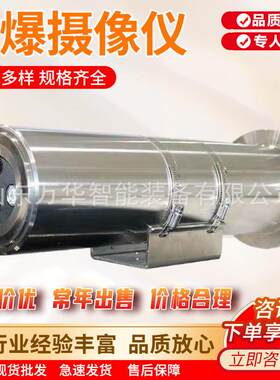 矿用隔爆型摄像仪 图像清晰 传输稳定 KBA127矿用隔爆型摄像仪