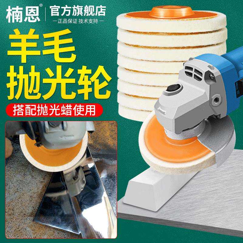 kt不锈钢抛光羊毛轮打磨门板海棉球磨盘金属镜面角磨机工具手