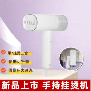 旅行迷你小型家用挂机新款 蒸汽出差熨斗熨烫机烫刷手持折叠便携式