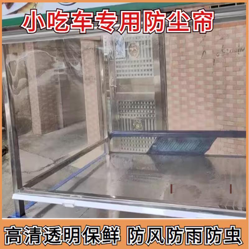 伸缩遮挡板熟食展示柜拉帘罩三轮车摆摊带刹车小吃车帘子冷柜冷冻图片