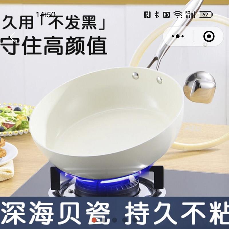 良三高档不粘锅多功能陶瓷不沾锅深海贝瓷平底料理锅无涂层深煎锅