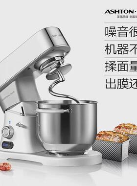 Ashton阿诗顿厨师机A6家用7升商用和面机静音自动多功能揉面机