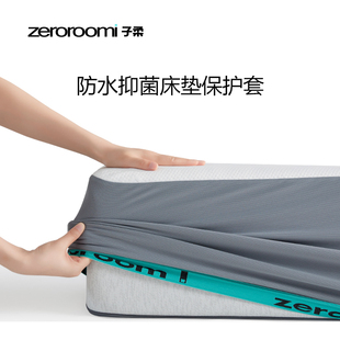 四季 zeroroomi子柔床笠床垫保护罩褥子床罩床套床护垫防尘罩薄款