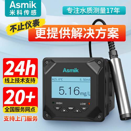 在线溶解氧仪高精度智能DO传感器水产养殖污水处理生物发酵用