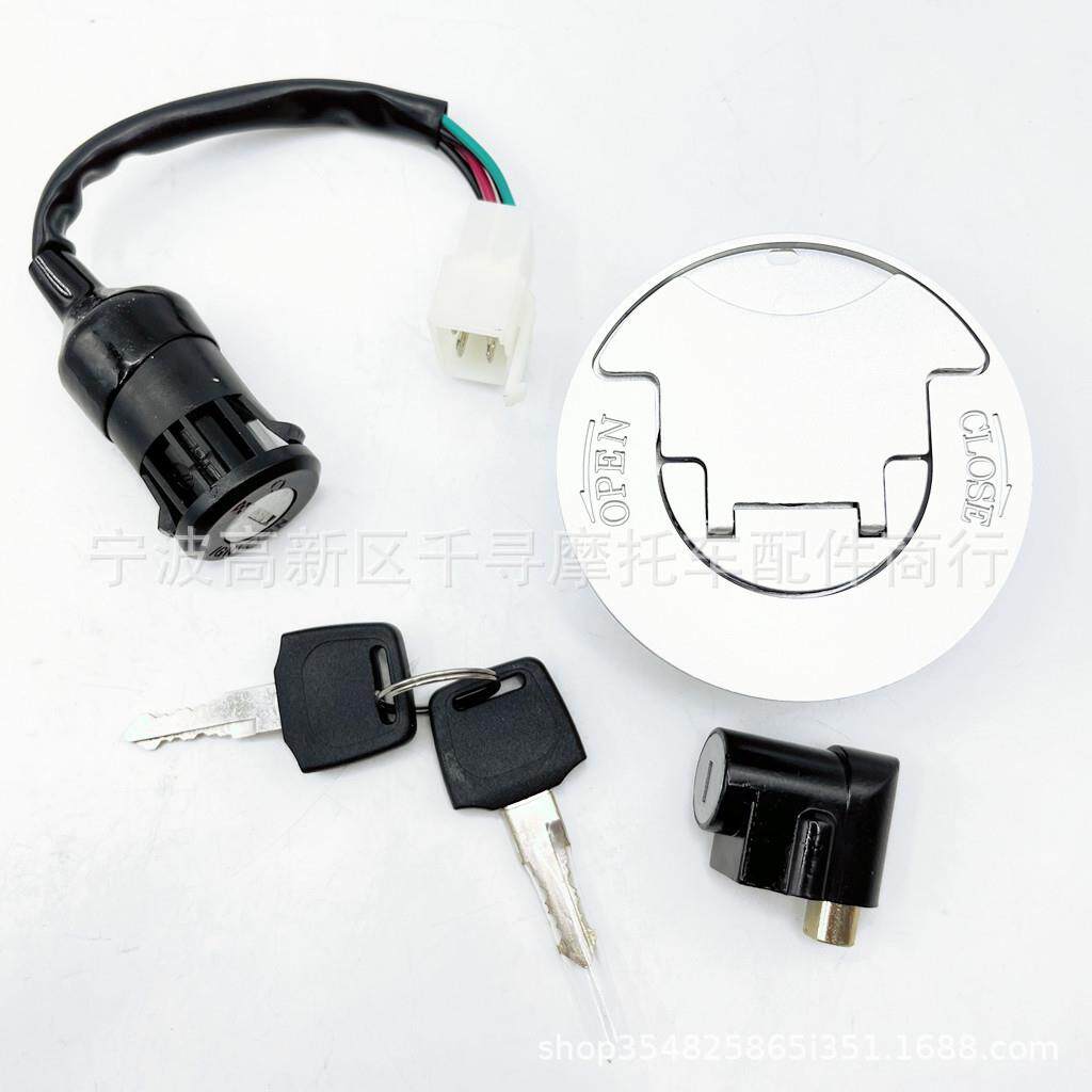 点火开关 电门锁 开关锁 带油箱盖 适用巴山200CC BS200