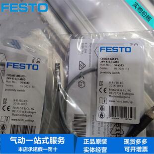 FESTO费斯托耐腐蚀性接近开关CRSMT-8M-PS-24V-K-0.3-M8D  574383