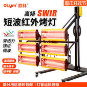 油漆高温工业烘干灯 烤漆房短波红外线烤漆灯 汽车喷漆烤灯 移动式