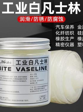工业白凡士林润滑油汽车天窗轨道润滑脂挖土机堆高机五金机械润滑
