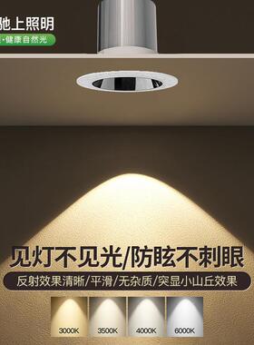 加工订制全光谱无边框led射灯嵌入式酒店无主灯小山丘防眩COB射灯