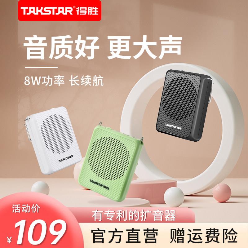 得胜E126A小蜜蜂扩音器教师上课专用无线耳麦克风德胜导游插放机