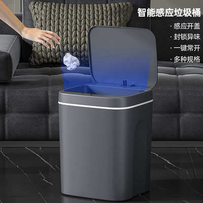 厨房客厅家用分类智能感应式垃圾桶 厕所防水全自动带盖垃圾桶