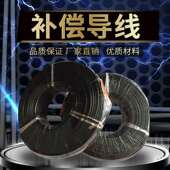 KX补偿导线热电偶温度感测器测温线 热卖 国标2×1.5平方KC