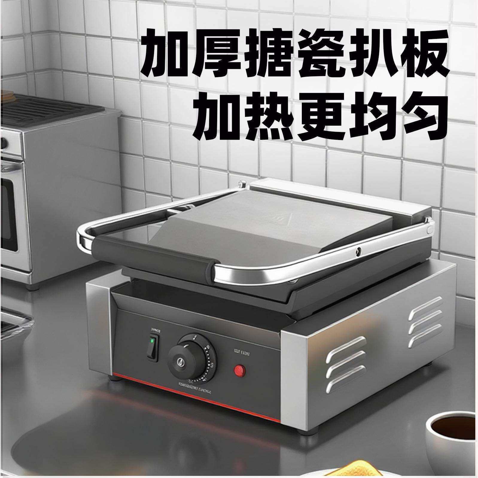 外贸帕尼尼压板扒炉电热三明治机烤牛排机器上下加热烤肉全平带坑