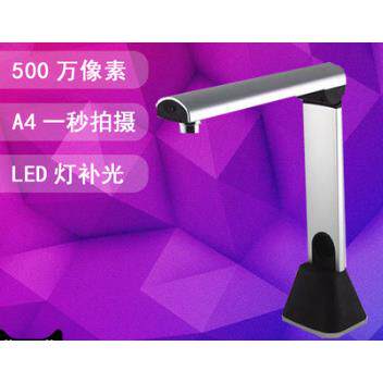 紫光Uniscan G650 高拍仪 彩色A4扫描仪 500万像素高速高清数影仪