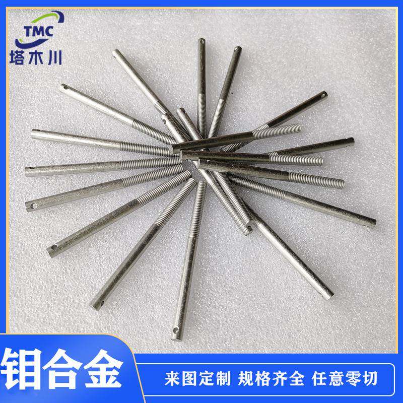 高温钼螺丝打孔攻牙加工件非标规格MO1钼合金螺栓耐高温材质加工