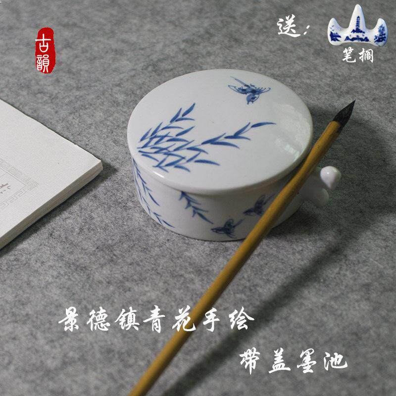 景德镇陶瓷手绘墨盒墨海文房四宝舔笔墨斗毛笔笔搁墨池砚台带盖子