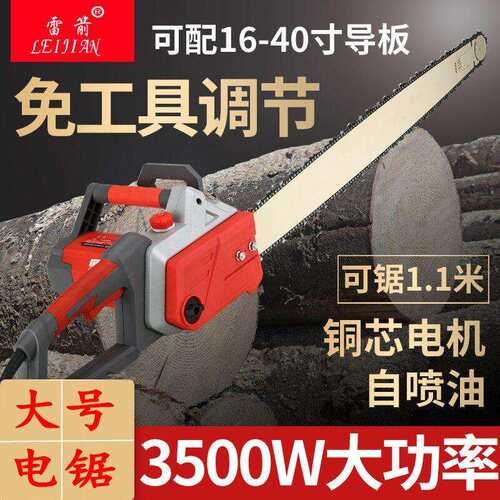 雷箭大型电链锯电锯锯板机裁板机220V单相伐木锯16-42寸可锯1.1米