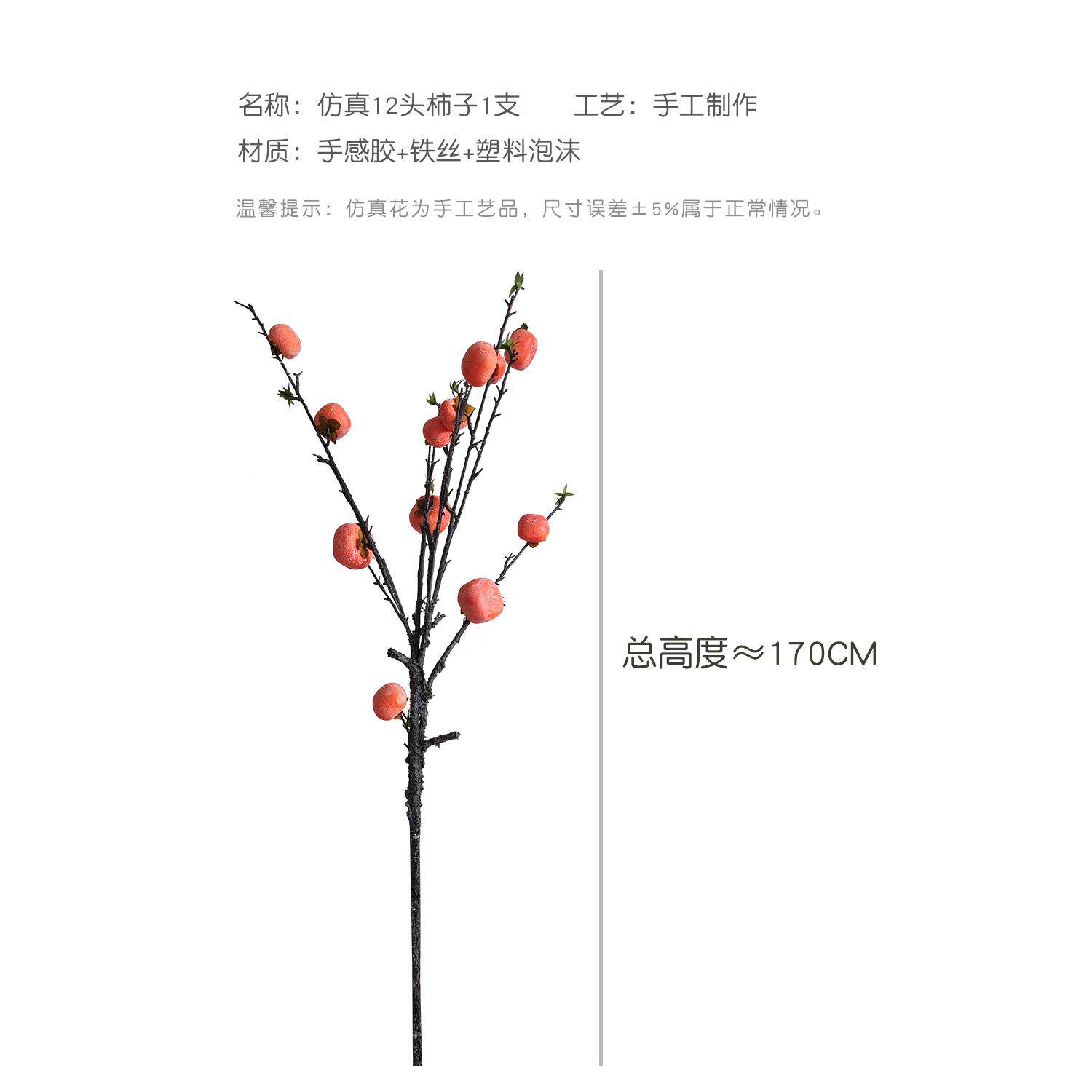 高档大型彷花带霜插柿古子果客厅落地花瓶花摆真件长枝花艺中式覆