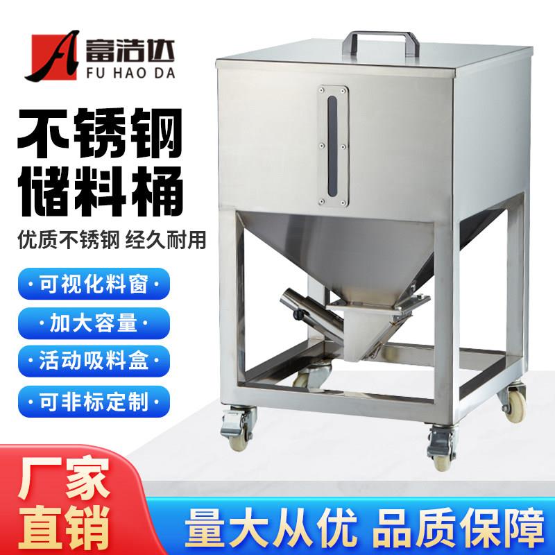 注塑机配件辅机不锈钢储料桶收料吸料盒周转箱储料仓自动方形非标