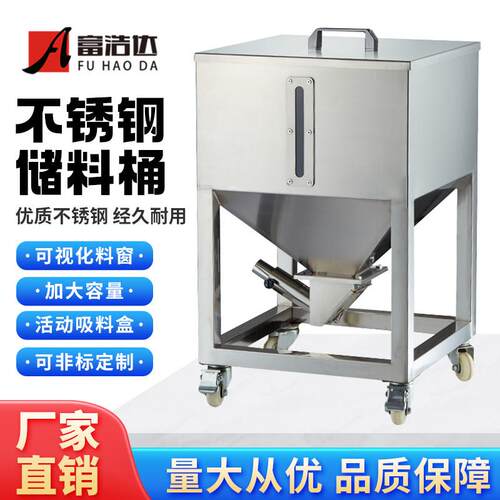 注塑机配件辅机不锈钢储料桶收料吸料盒周转箱储料仓自动方形非标