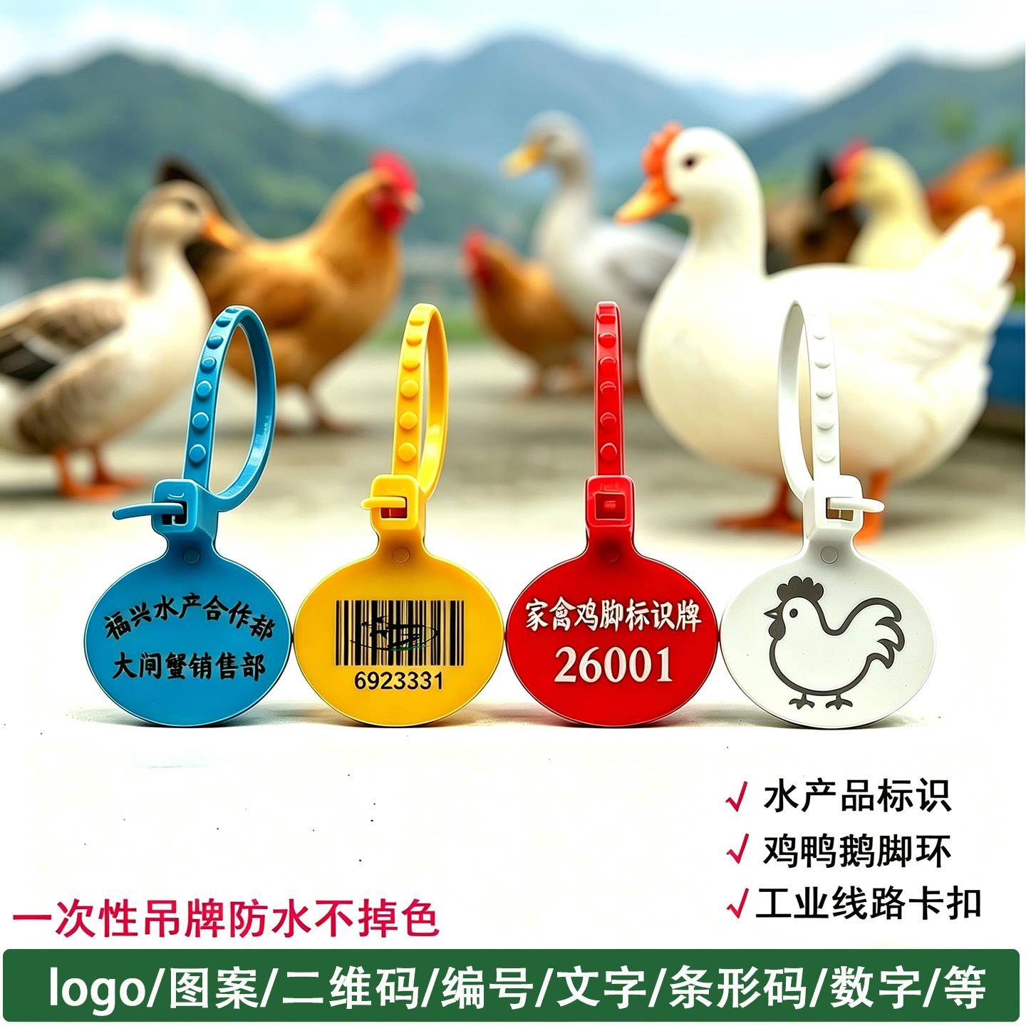 鸡鸭鹅家禽脚环扣吊牌养殖用螃蟹记号塑料脚环标签扎带定制卡扣