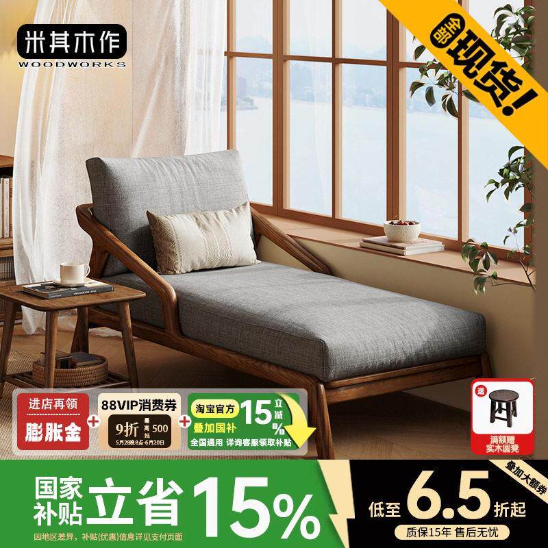 实木贵妃椅卧室贵妃榻单人沙发黑胡桃木色躺椅科技布新中式沙发床