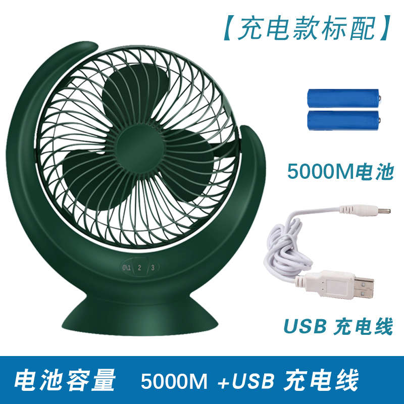 手持可充电usb电风扇电扇台式达静音桌面蓄电声办公室床上小风超