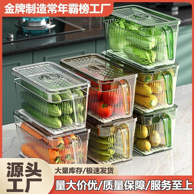 华品汇塑料冰箱收纳盒带盖多用途厨房蔬菜水果密封冷冻整理储物箱