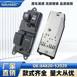 适用于Toyota丰田威姿玻璃升降器开关总成右舵车配件84820 52020